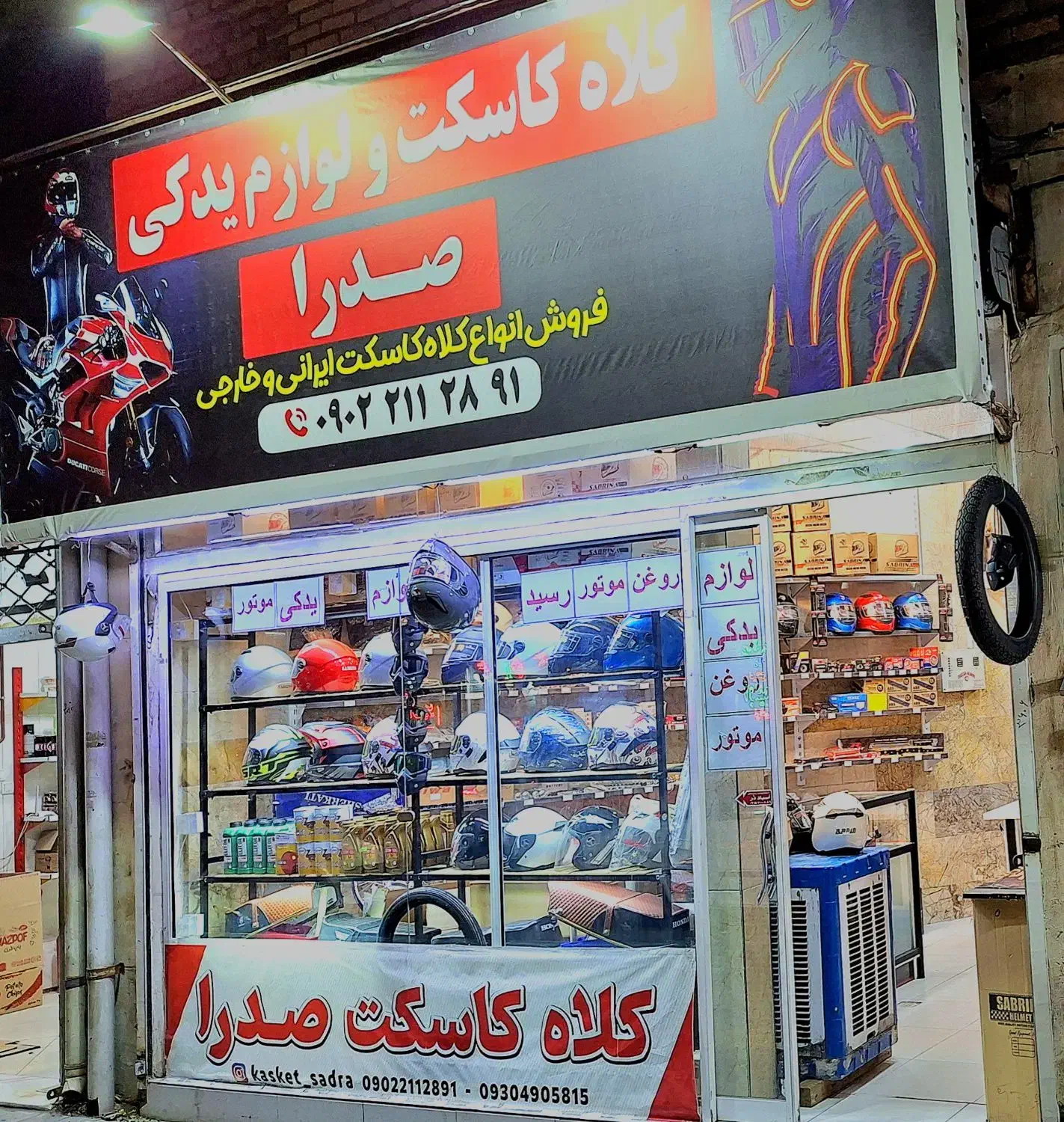مغازه کلاه کاسکت موتور فیس ماسک طلق|قطعات یدکی و لوازم جانبی|مشهد, حرم مطهر رضوی|دیوار