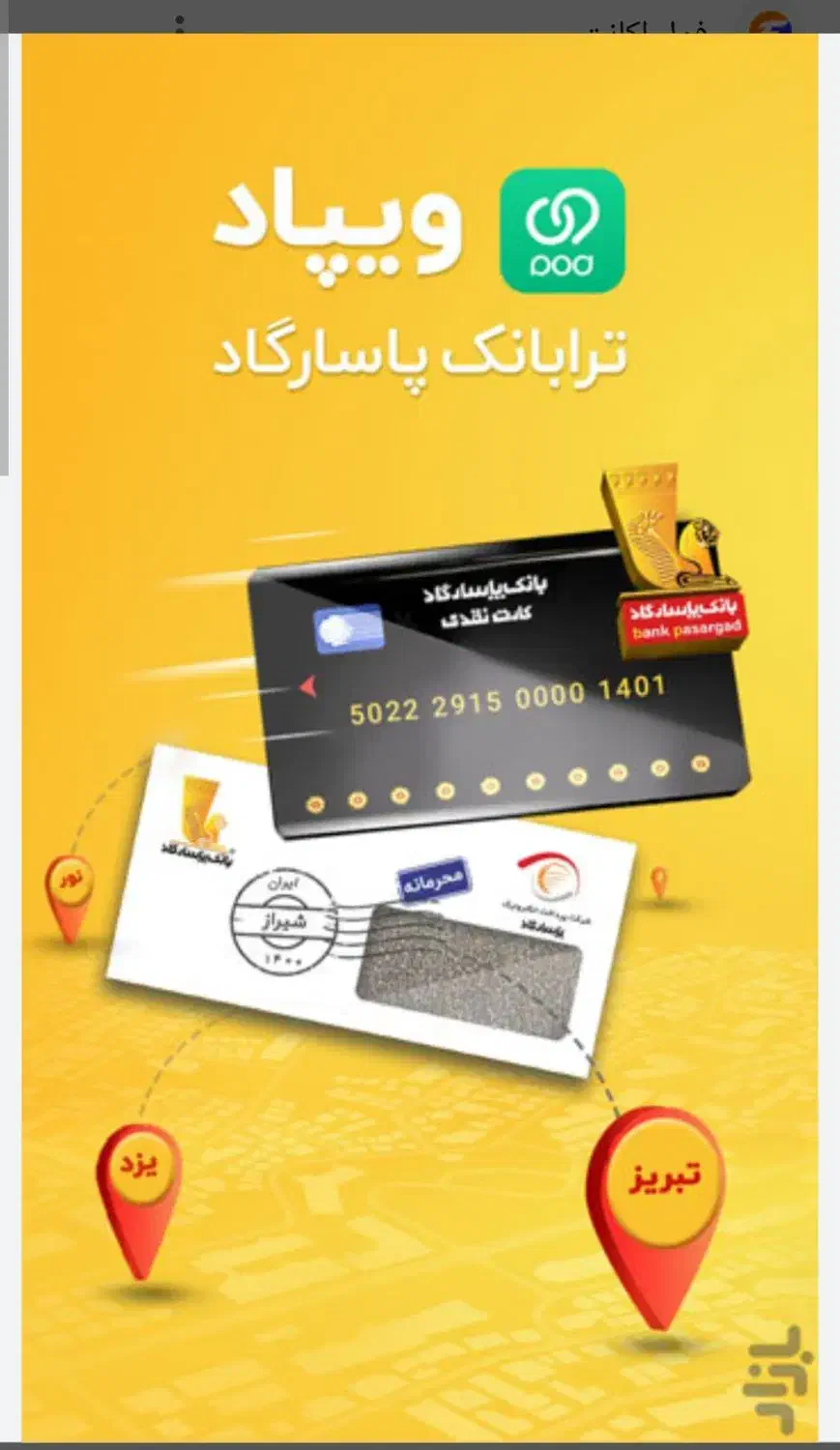 شانس بردن 100 میلیونی|کارت هدیه و تخفیف|زنجان, |دیوار