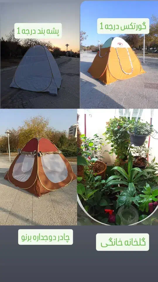 تولید و فروش مستقیم انواع چادر مسافرتی|کوهنوردی و کمپینگ|اصفهان, کشاورزی|دیوار
