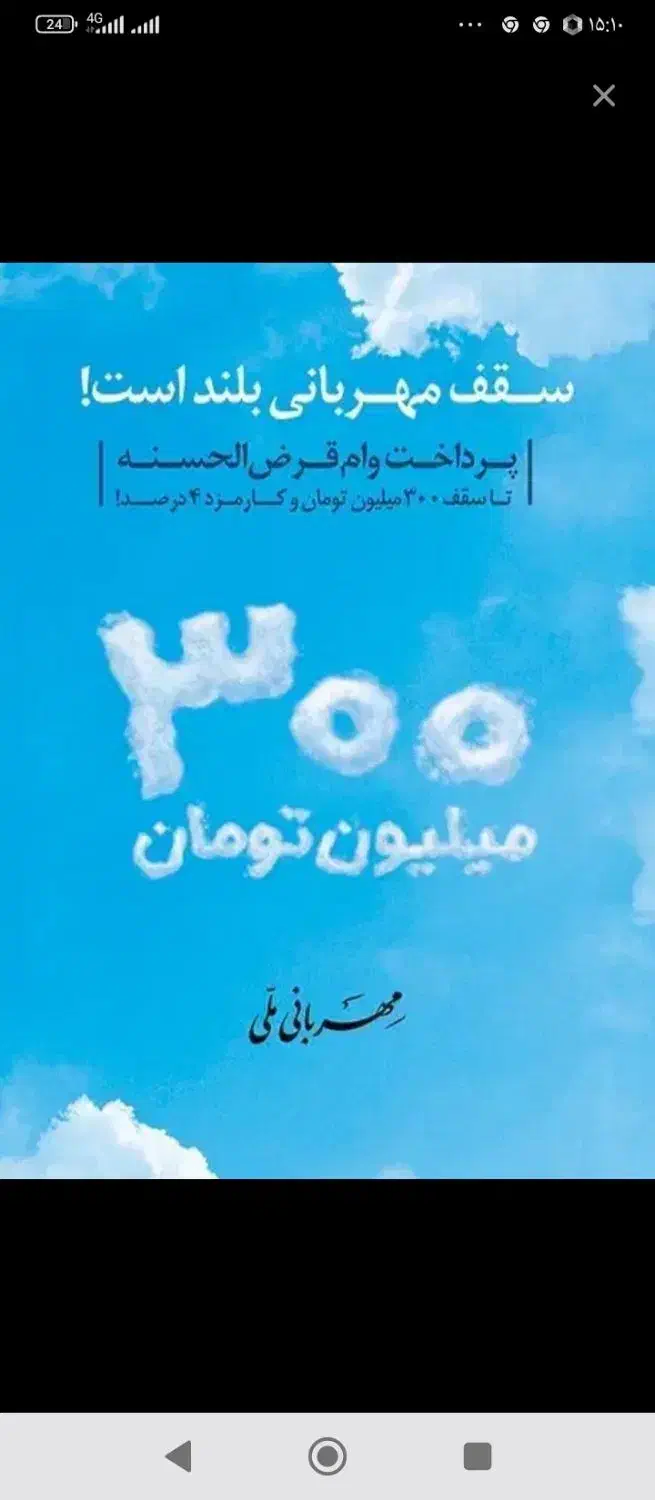 وام مهربانی|خدمات مالی، حسابداری، بیمه|جیرفت, |دیوار