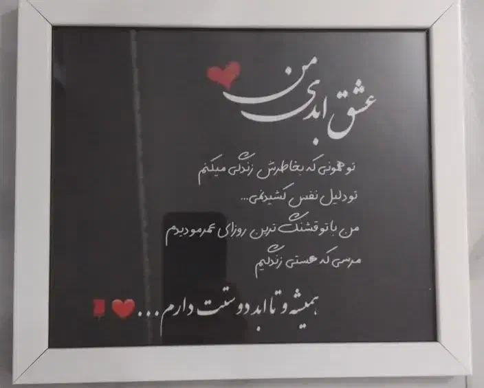 تابلو ولنتاین|تابلو، نقاشی، عکس|مشهد, حجت|دیوار