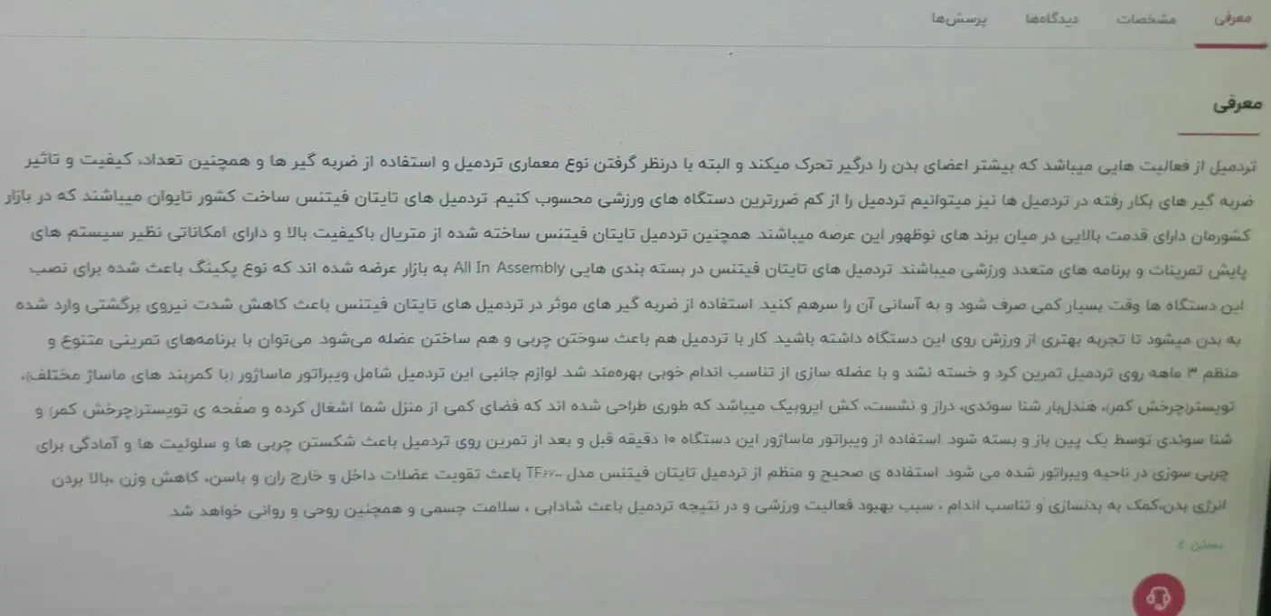 تردمیل تایوانی اصل|تجهیزات ورزشی|پاکدشت, پاکدشت (مامازند)|دیوار