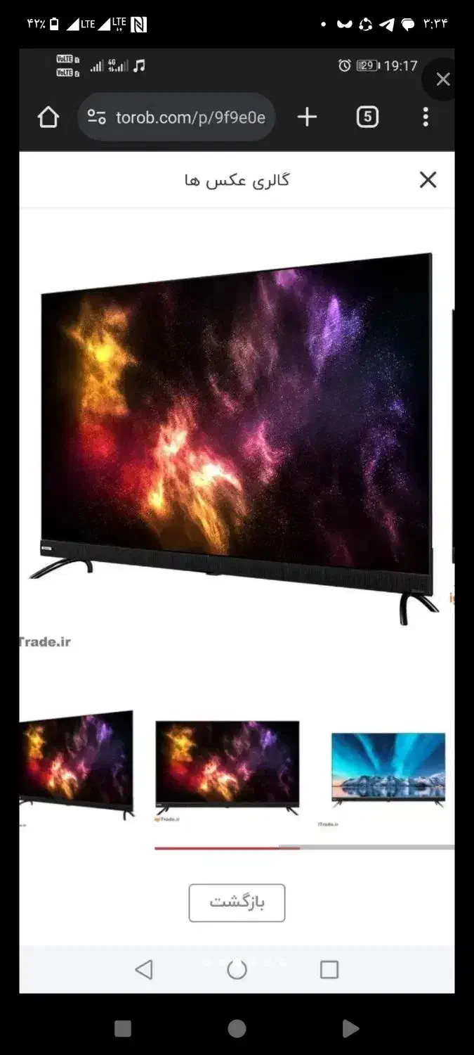 تلویزیون جی پلاس گلدیران 50اینج|تلویزیون و پروژکتور|سنندج, |دیوار