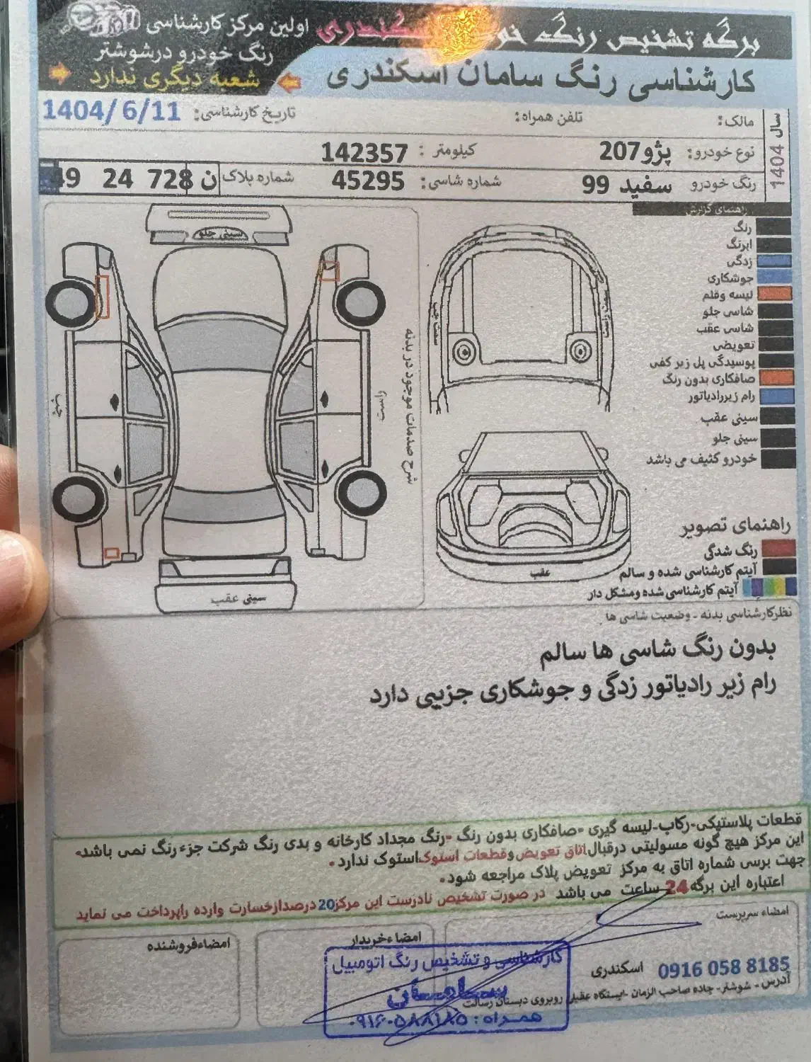 207 مدل ۹۹|خودرو سواری و وانت|شوشتر, |دیوار