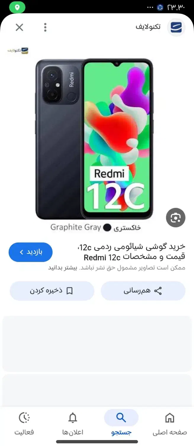 موبایل ردمی 12|موبایل|اهواز, پردیس|دیوار