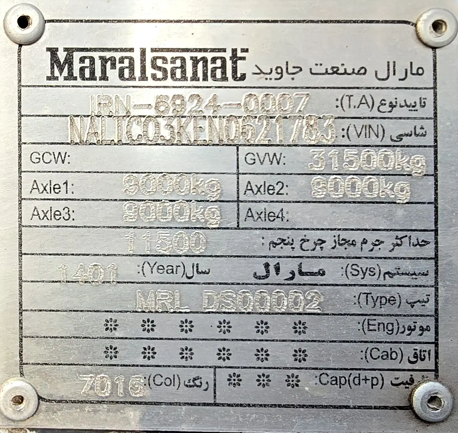 کمپرسی مارال شرکتی|خودرو سنگین|قلعه گنج, |دیوار