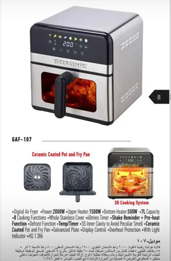 سرخکنهای گاسونیک تمامی مدلها|اجاق گاز و لوازم برقی پخت‌وپز|قم, کیوانفر|دیوار