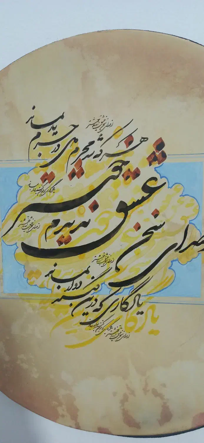 دف خوشنویسی شده|سازهای سنتی|کرمانشاه, |دیوار