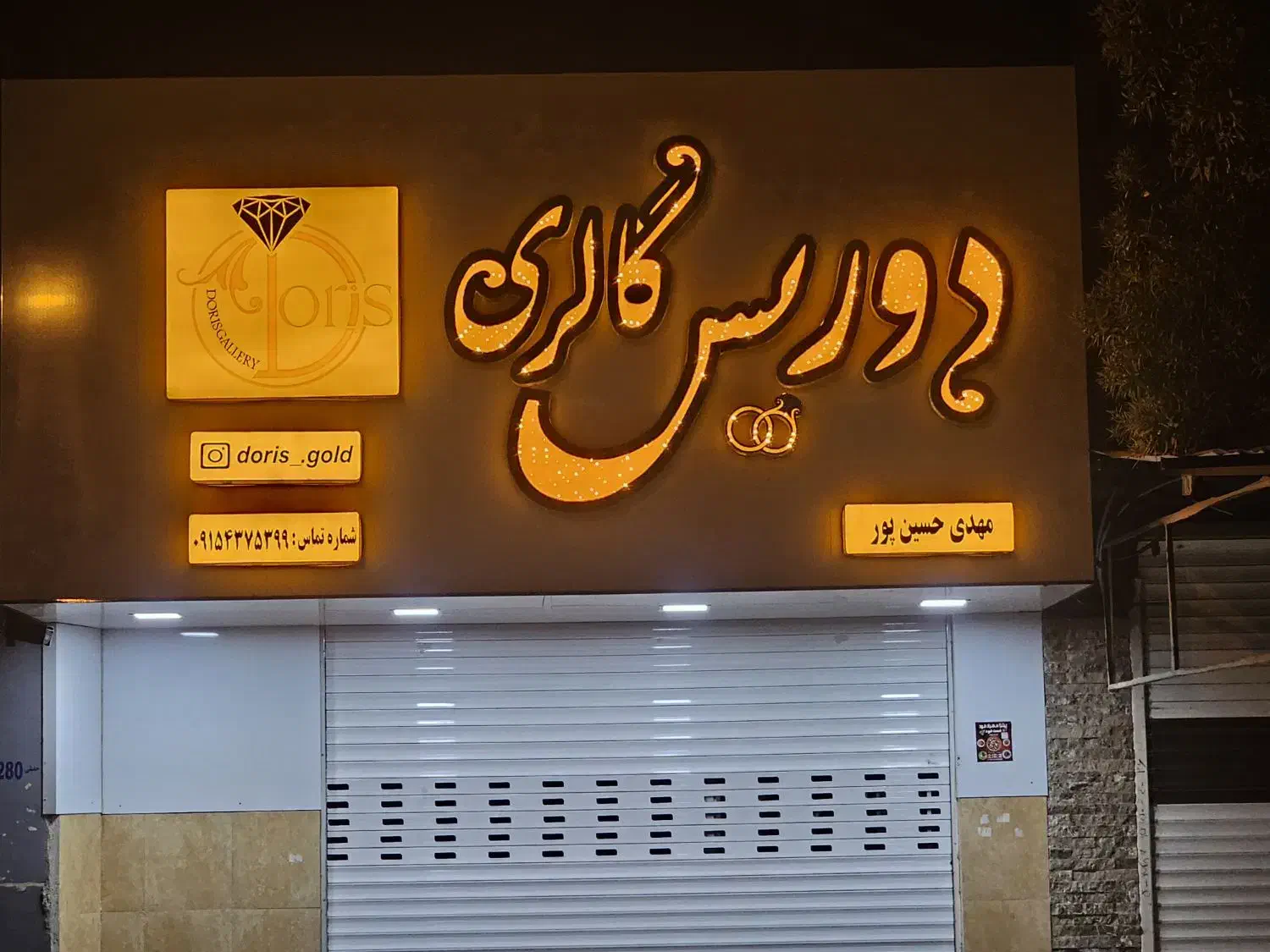 تابلو سازی و کامپوزیت|خدمات پیشه و مهارت|ایرانشهر, |دیوار
