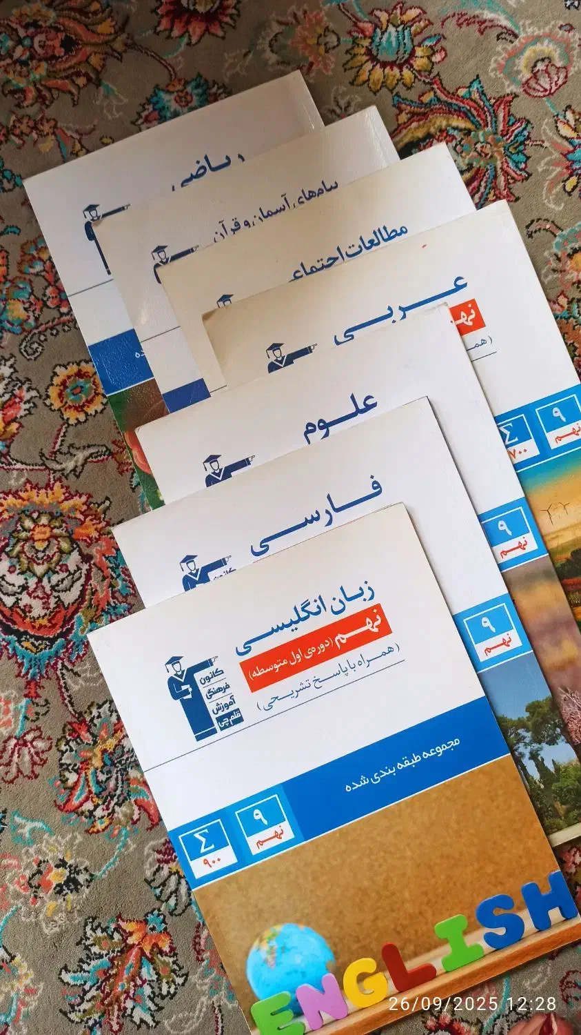 کتابهای قلم چی دوره اول دبیرستان (نهم)|کتاب و مجله آموزشی|اهواز, سپیدار|دیوار