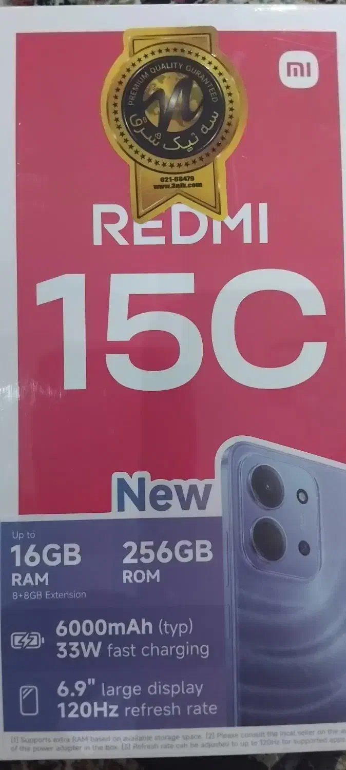 شیائو می ردمی ۱۵ سی|موبایل|پاکدشت, پاکدشت (مامازند)|دیوار