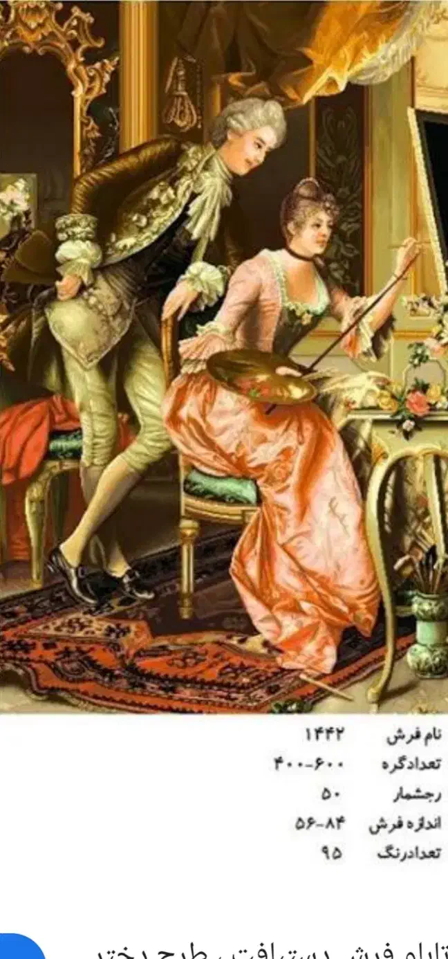 کارگاه قالی بافی بانو|استخدام آموزشی|میاندوآب, |دیوار