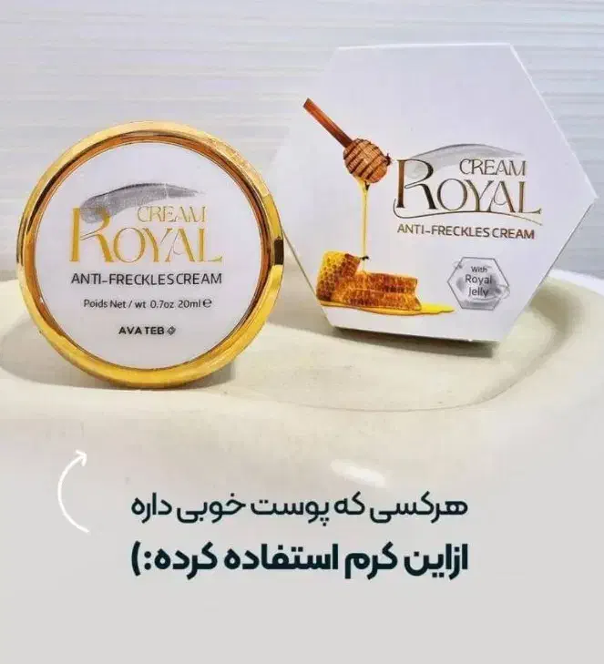 کرم ژل رویال صد در صد تضمینی|آرایشی، بهداشتی، درمانی|شیراز, حافظیه|دیوار