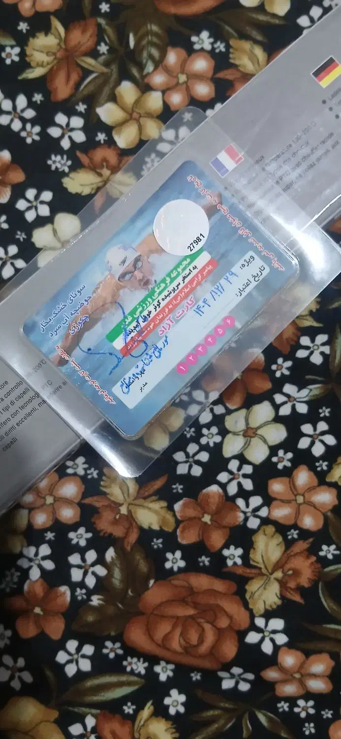 کارت استخر|بلیت ورزشی|زنجان, |دیوار