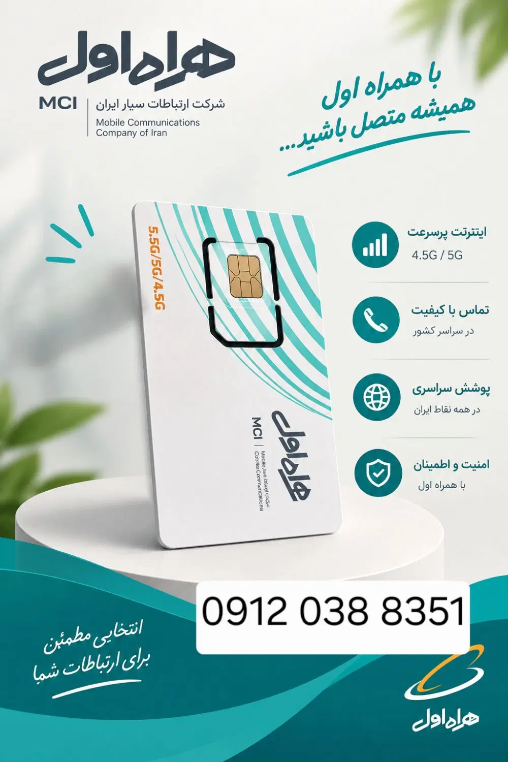 09120388351|سیم‌کارت|کرج, برغان|دیوار