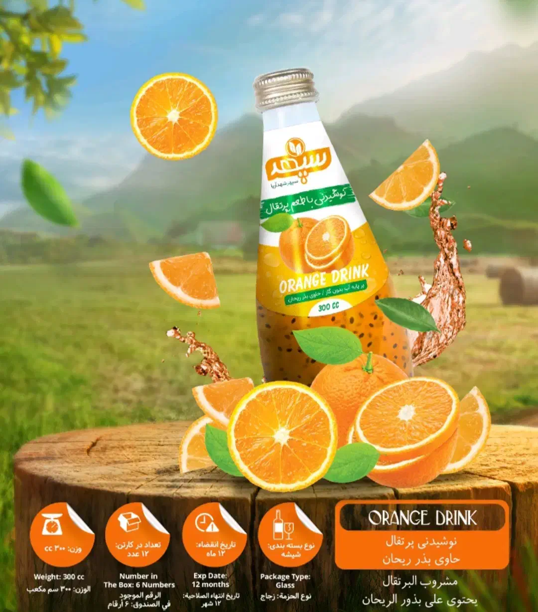 آب میوه پت|عمده‌فروشی|مشهد, چهارچشمه|دیوار