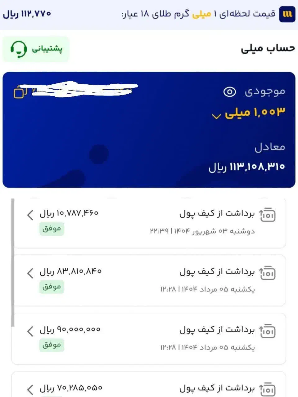 ۴۰۰بگیر پیوی|کارت هدیه و تخفیف|قم, نیروگاه|دیوار