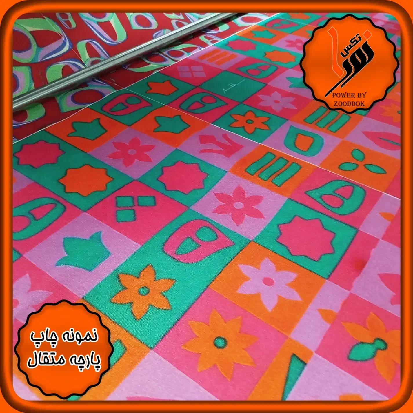 چاپ پارچه سابلیمیشن dtf چاپ تیشرت پرچم|خدمات پیشه و مهارت|تهران, نیروی هوایی (پیروزی)|دیوار