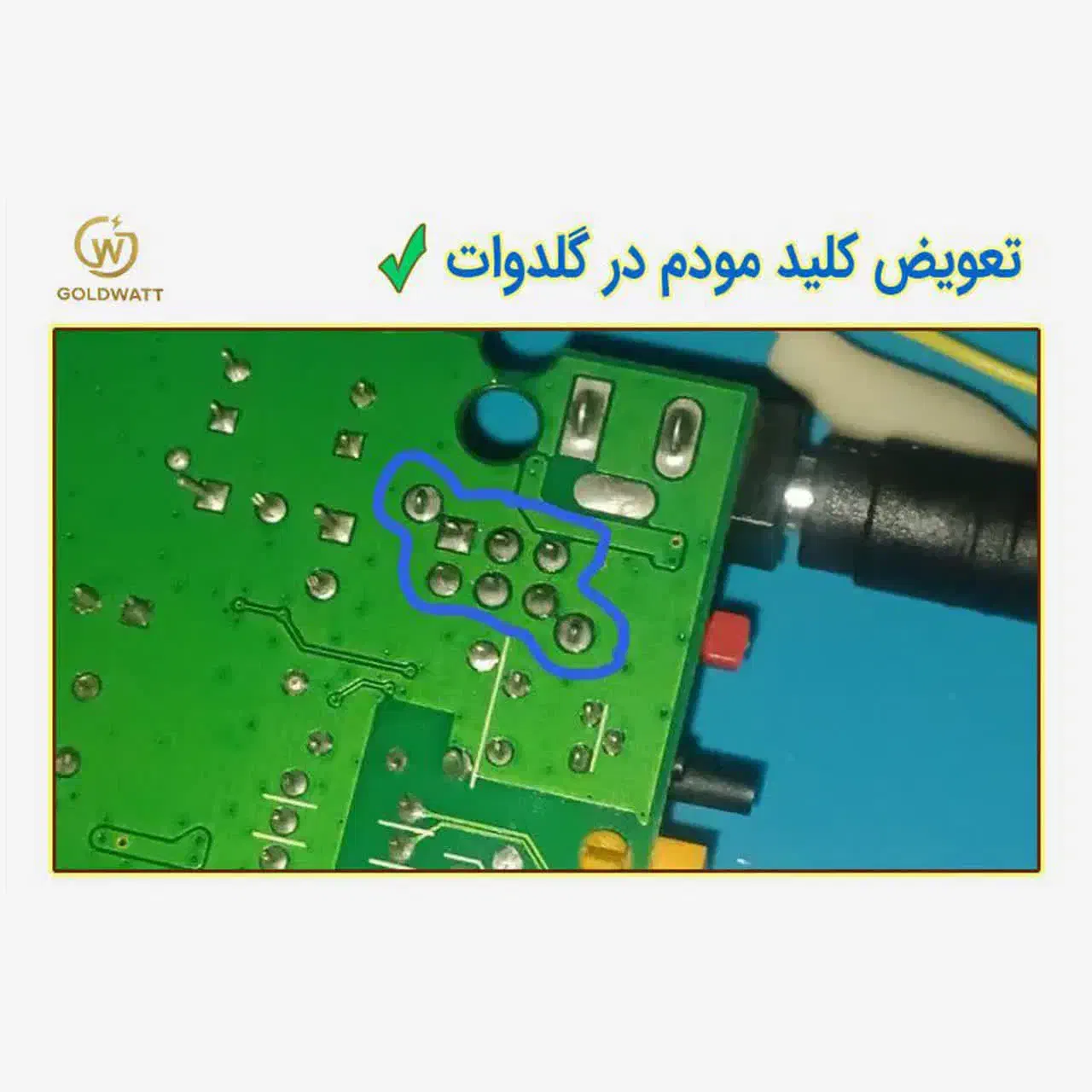 تعمیر تخصصی مودم ـ تضمینی|مودم و تجهیزات شبکه|یزد, |دیوار