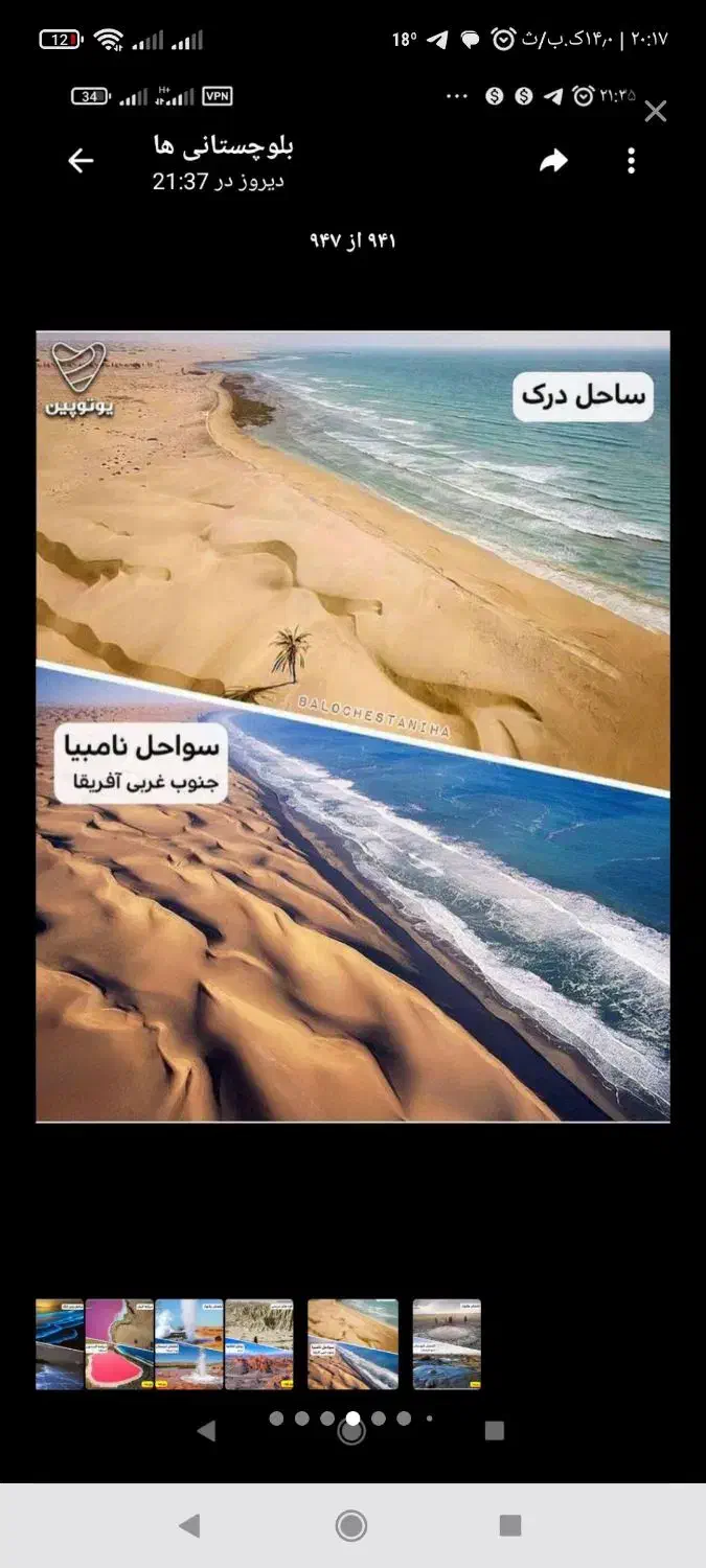 تور چابهار  گردی|تور و چارتر|کنارک, |دیوار