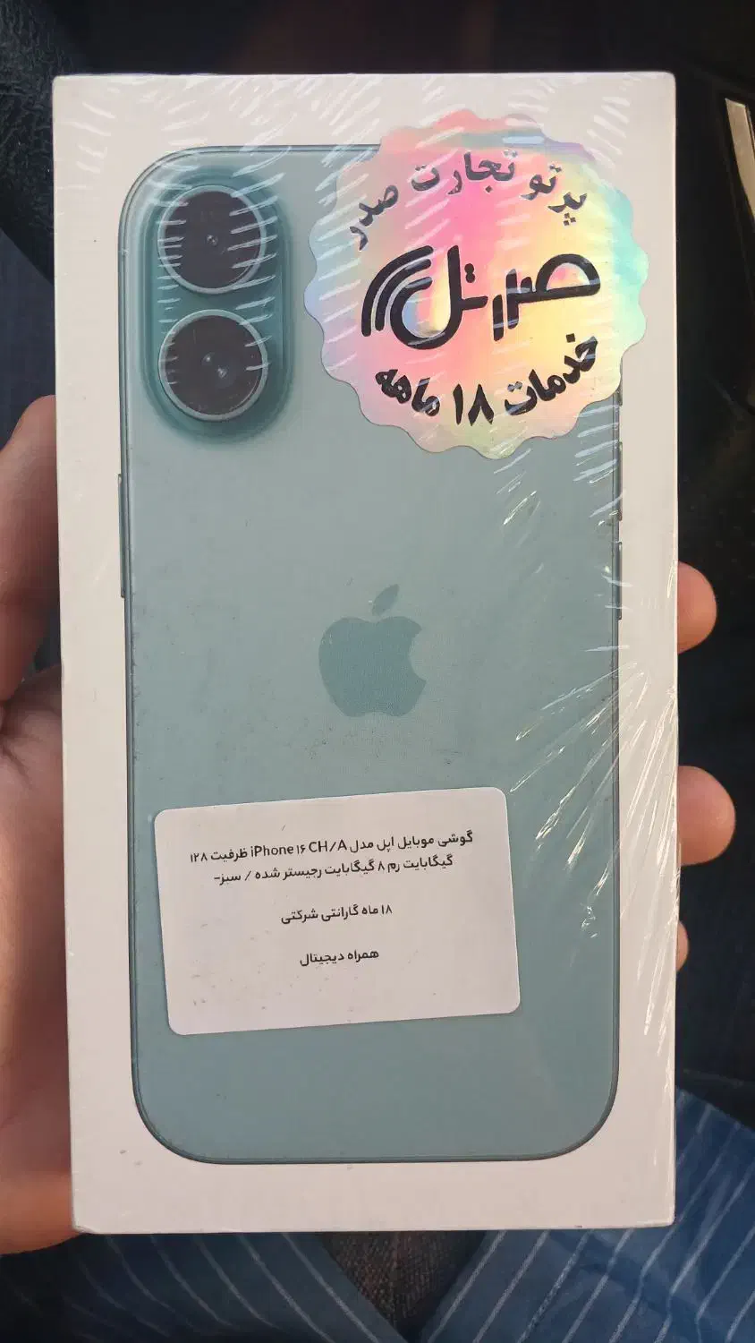 iphone 16|موبایل|تهران, شهرک زینبیه|دیوار