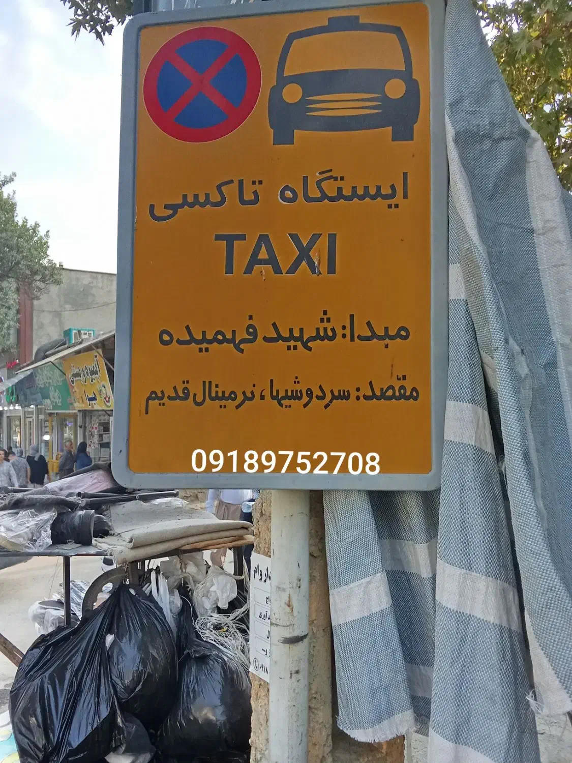 تاکسی گردشی مدل88|خودرو سواری و وانت|مریوان, |دیوار