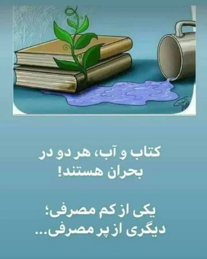 گروه کتاب|گردهمایی و همایش|شیراز, بعثت|دیوار