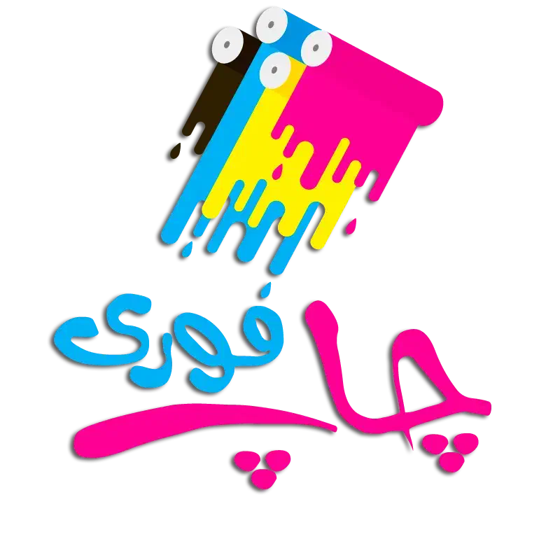 چاپ فاکتور تراکت کارت ویزیت پرچم ساحلی و..|خدمات رایانه‌ای و موبایل|کرمانشاه, |دیوار