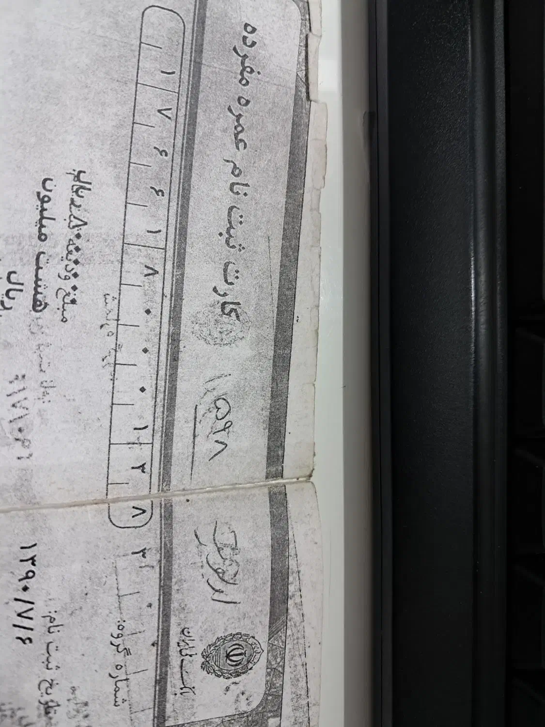 فیش حج عمره|بلیت|دزفول, |دیوار