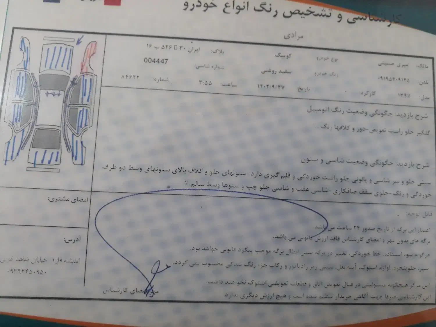 کوییک مدل اخر ۹۷|خودرو سواری و وانت|سنندج, |دیوار