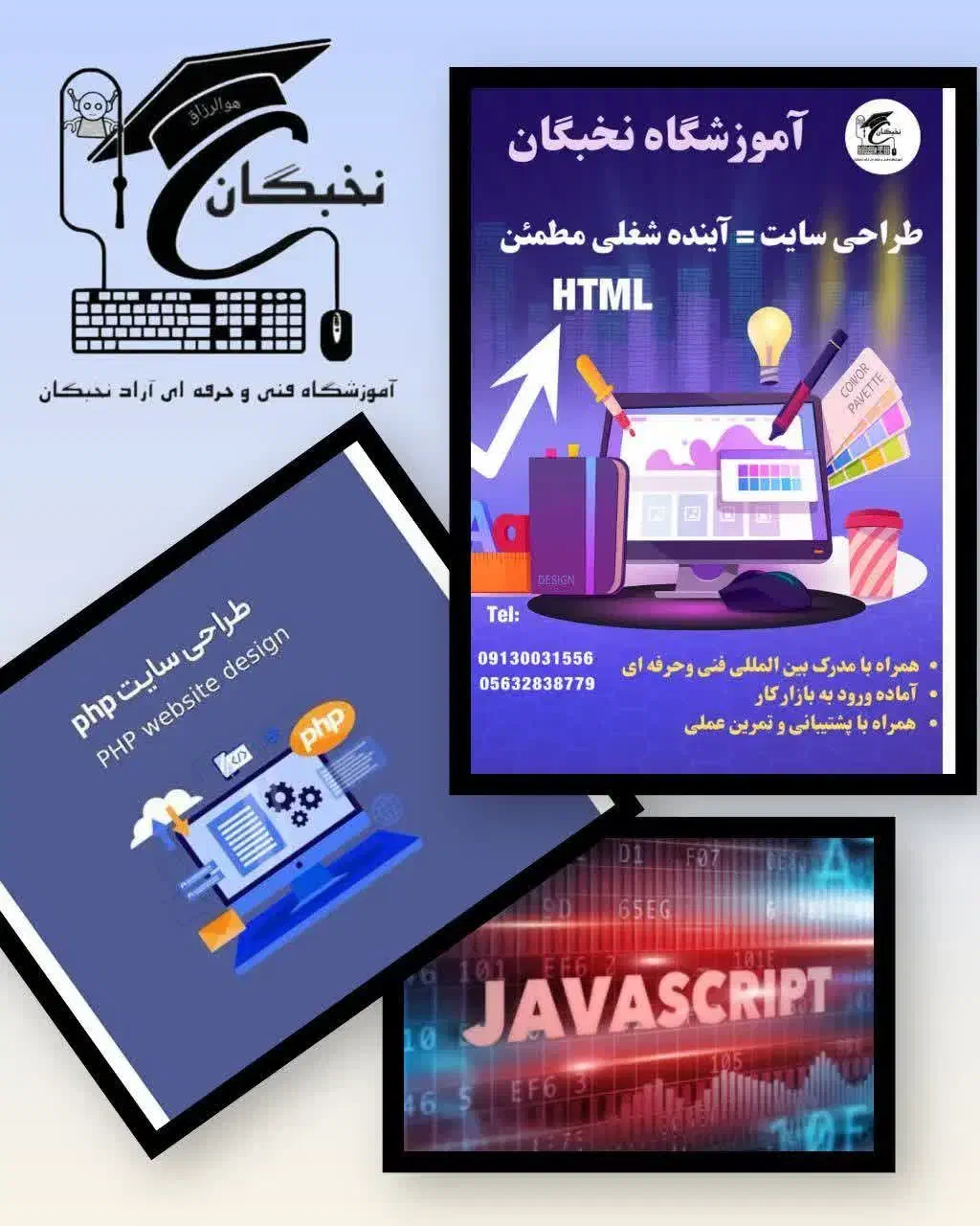 طراحی سایت|خدمات آموزشی|طبس, |دیوار