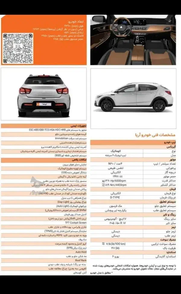 حواله خودرو اریا|خودرو سواری و وانت|بوکان, |دیوار