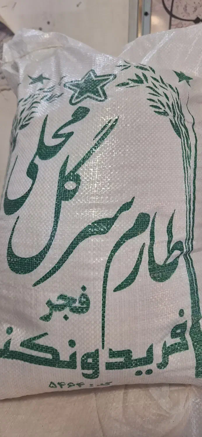 برنج طارم سرگل|خوردنی و آشامیدنی|شاهرود, |دیوار