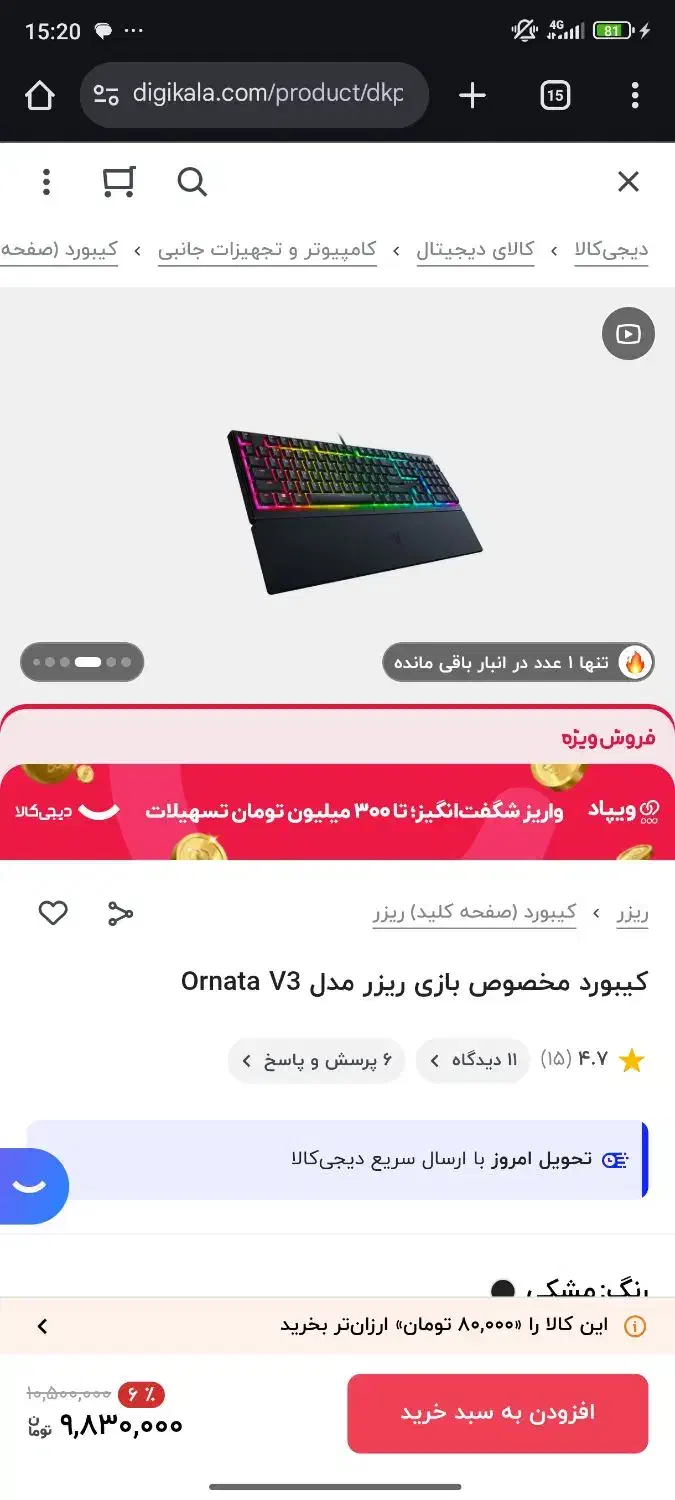 کیبورد ریزر ornata v3|قطعات و لوازم جانبی رایانه|تهران, آزادشهر|دیوار