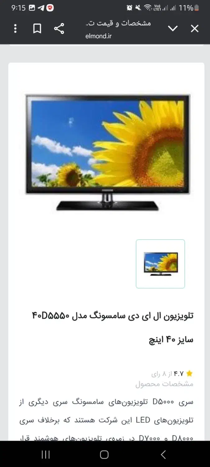 تلویزیون ال ای دی سامسونگ|تلویزیون و پروژکتور|کرمان, |دیوار