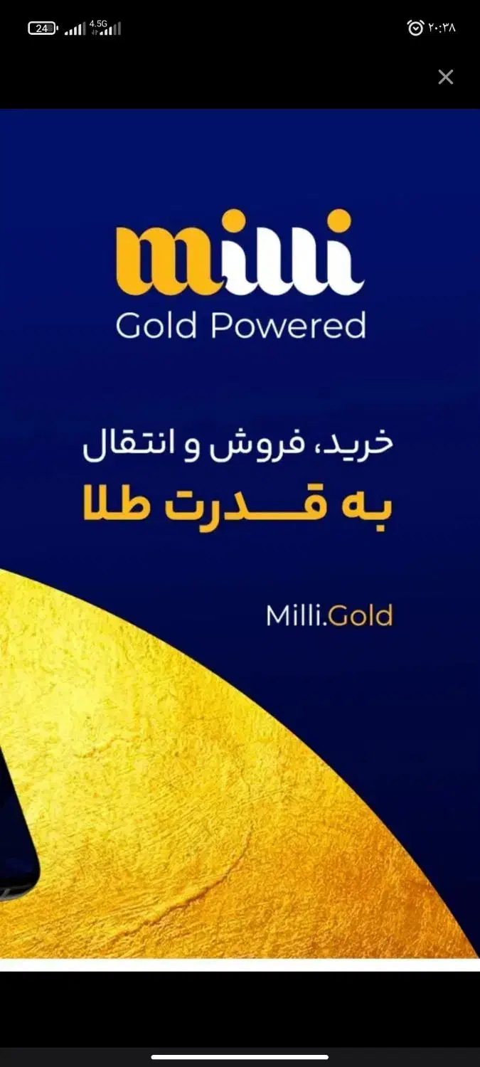 طلا بگیر با میلی|کارت هدیه و تخفیف|اهواز, پادادشهر|دیوار