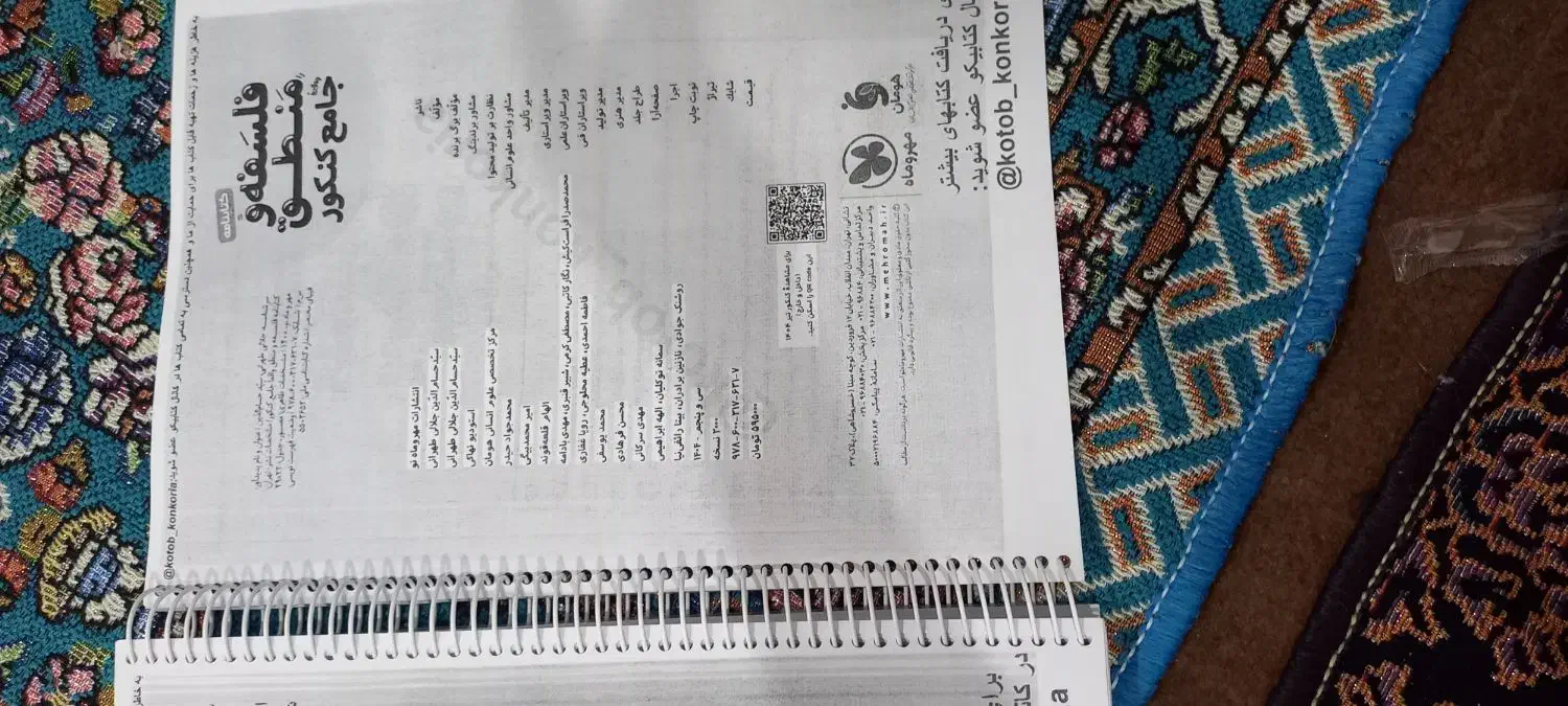 کتاب کنکور ۱۴۰۵ چاپ ۱۴۰۴|کتاب و مجله آموزشی|اهواز, کارون|دیوار