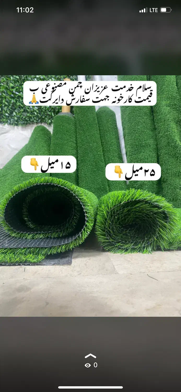 چمن مصنوعی|گل مصنوعی|قائمشهر, |دیوار