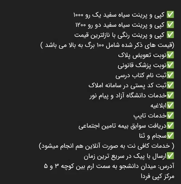 کپی پرینت دانشجویی|خدمات رایانه‌ای و موبایل|شیراز, ارم|دیوار