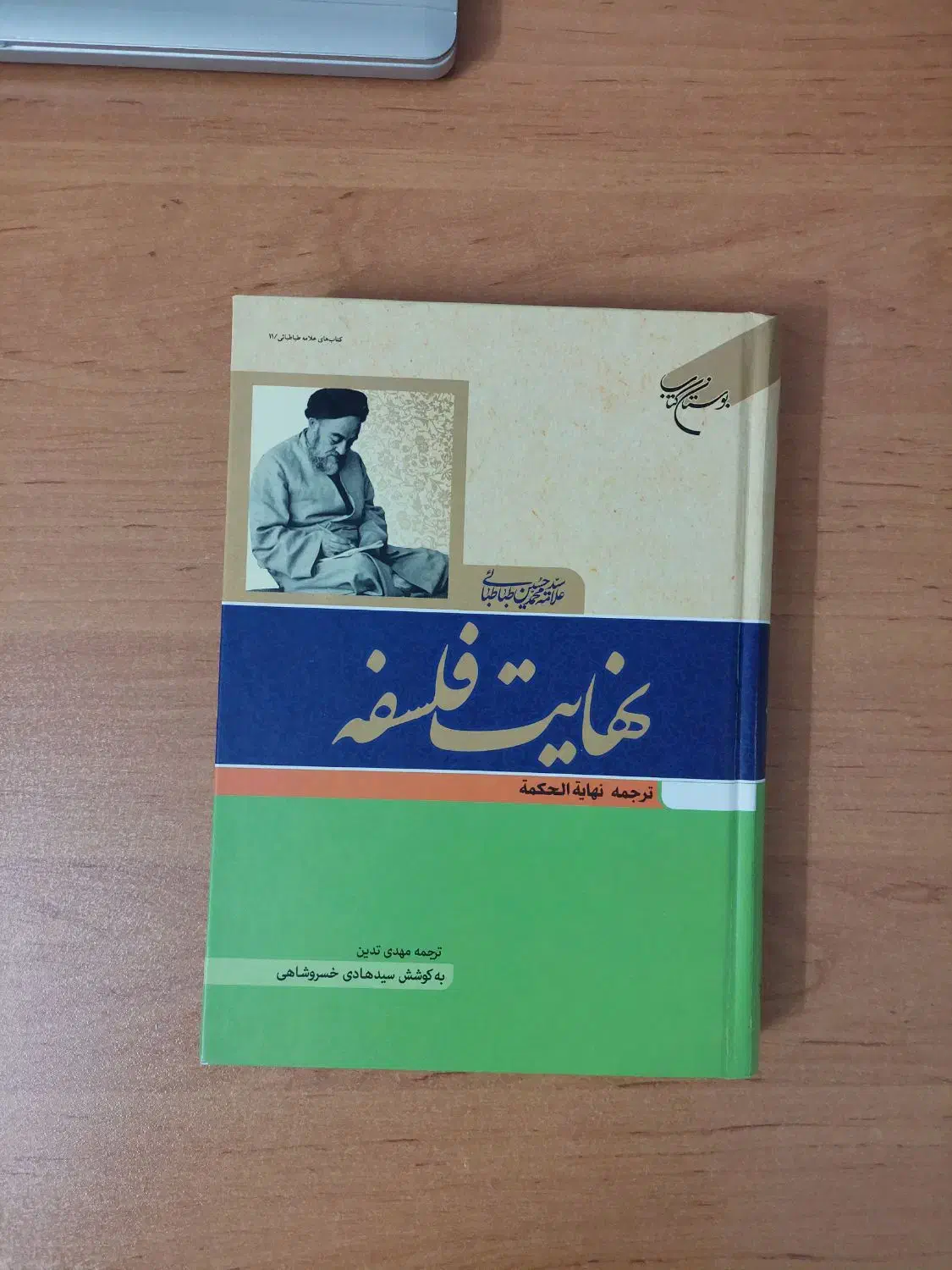 کتاب حقوق و وکالت و حوزوی|کتاب و مجله آموزشی|قم, صفائیه|دیوار