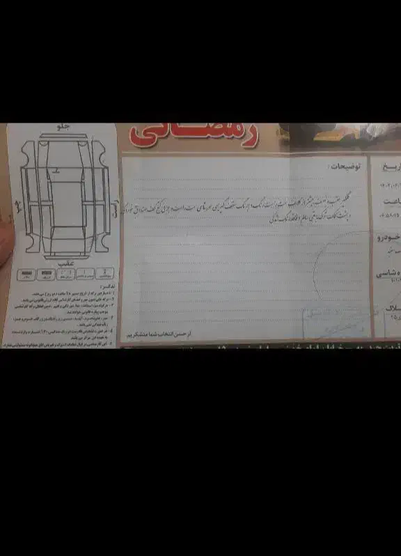 ۱۴۱ مدل۸۷|قطعات یدکی و لوازم جانبی|مشهد, جانباز|دیوار