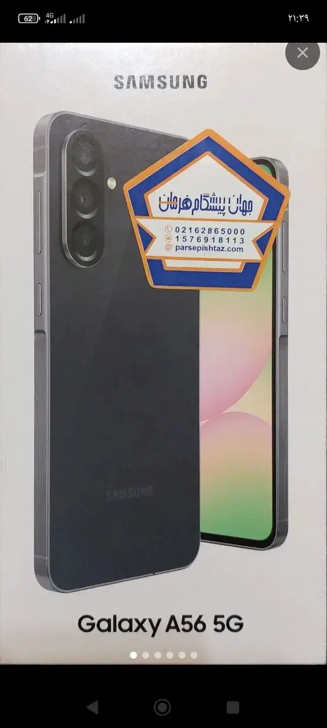 سامسونگ a56 حافظه 128|موبایل|بندرعباس, |دیوار