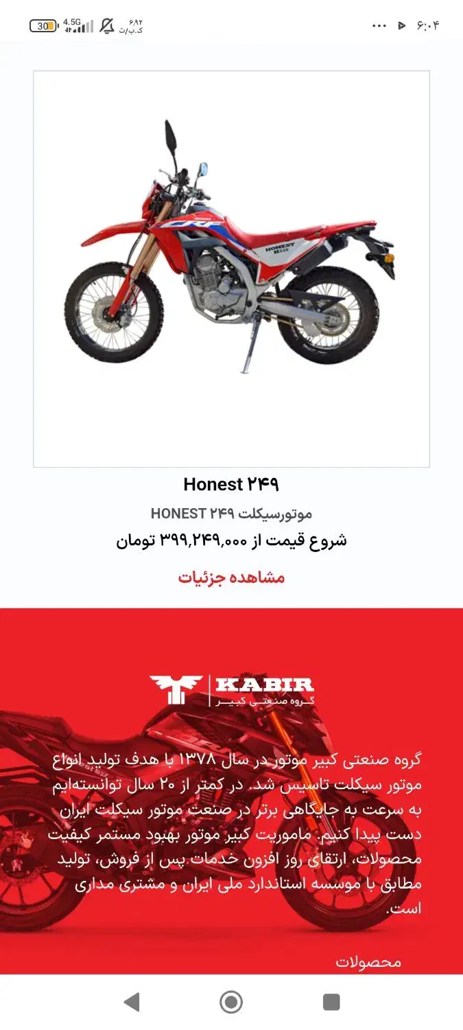 بدون سود ۱۰ماهه|موتورسیکلت|اصفهان, کوی راه حق|دیوار