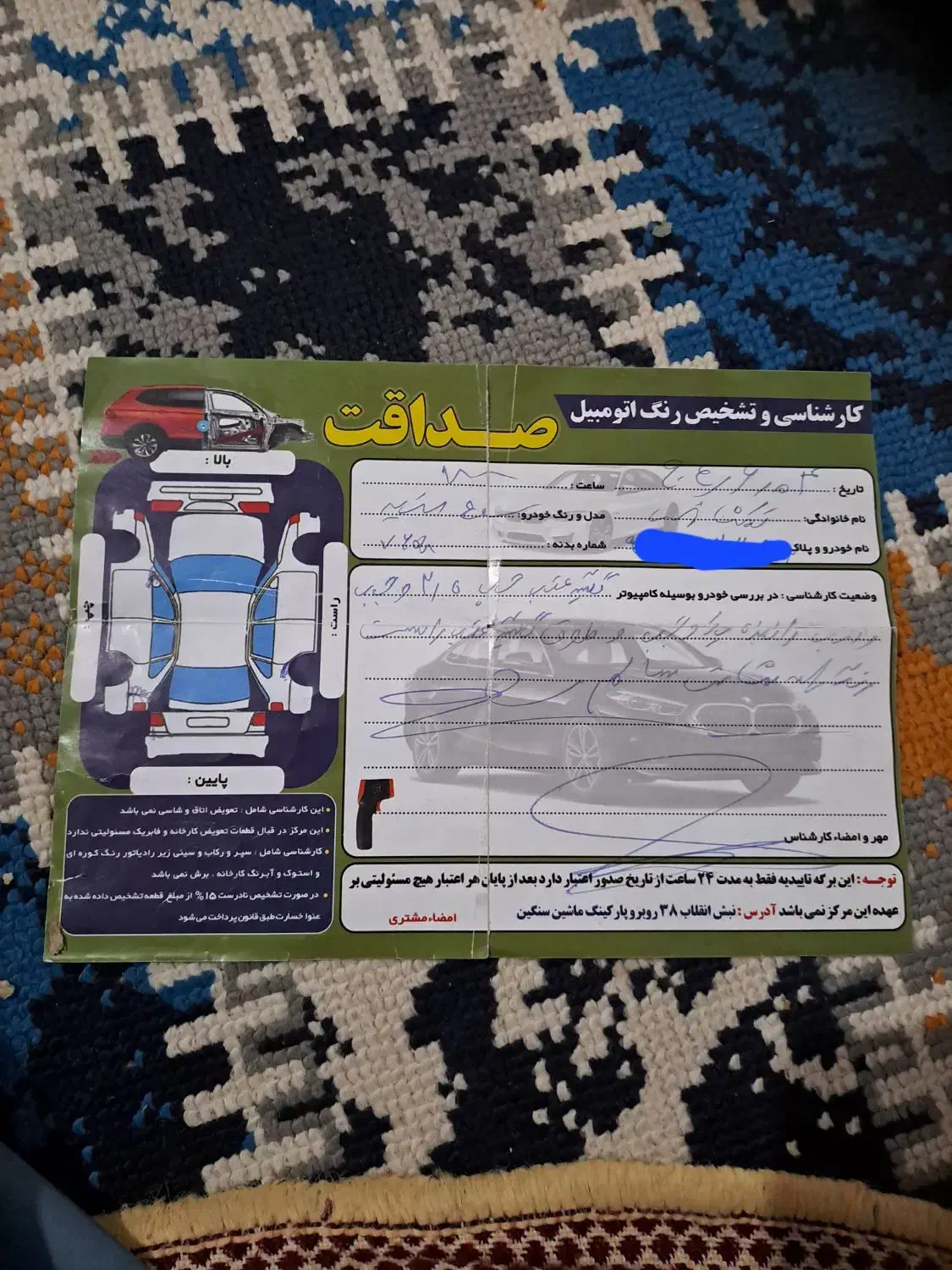 فروش خودرو پژو پارس مدل ۱۴۰۰|خودرو سواری و وانت|زاهدان, |دیوار