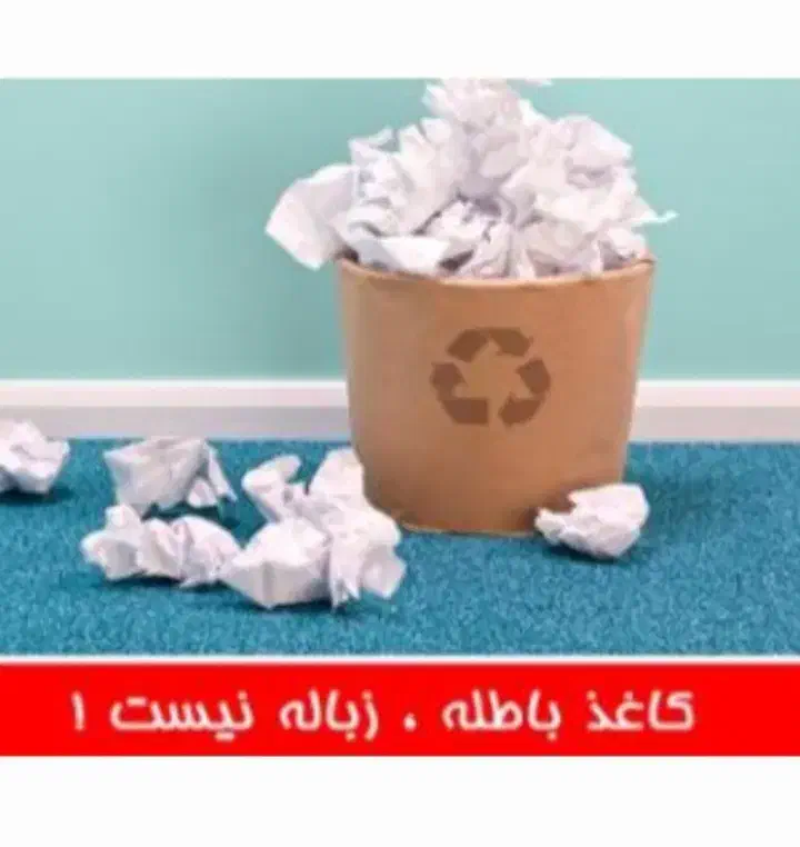 خریدار کتاب دفتر کاغذ باطله|عمده‌فروشی|کرج, گلشهر|دیوار