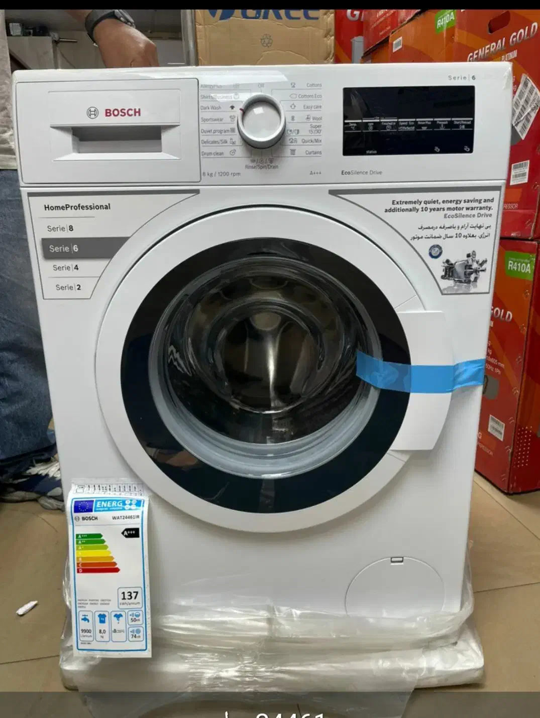ماشین لباسشویی بوش - Bosch|ماشین لباسشویی و خشک‌کن لباس|تهران, جنت‌آباد مرکزی|دیوار