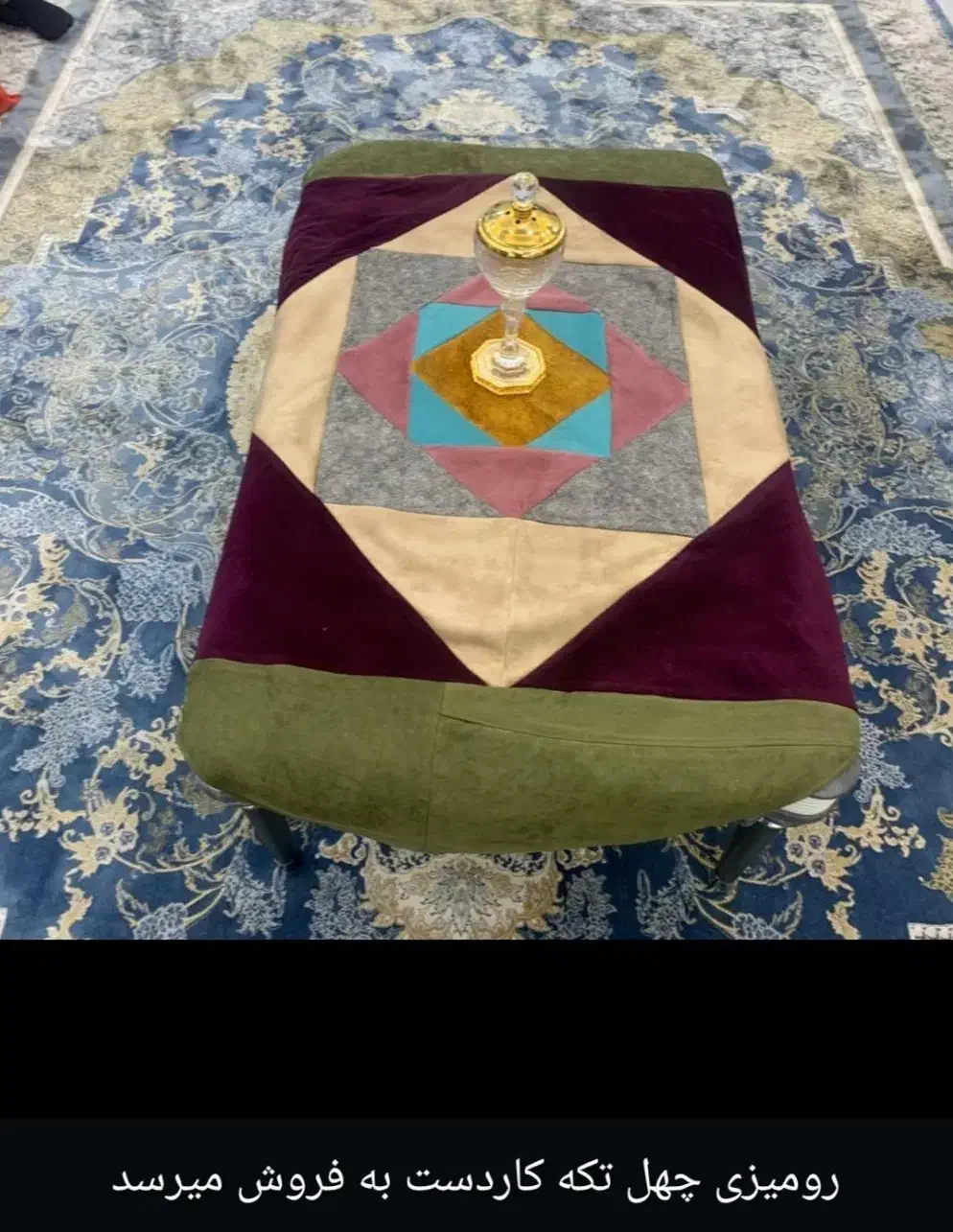 رومیزی چهل تکه کار دست به فروش می رسد|پرده، رانر، رومیزی|اوز, |دیوار