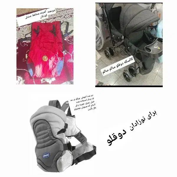 سیسمونی دوقلو|اسباب و اثاث بچه|فشاپویه, |دیوار