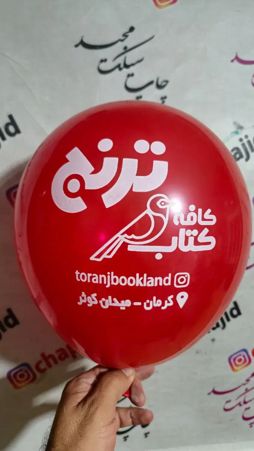 چاپ بادکنک و سیلک مجید|خدمات رایانهای و موبایل|کرمان, |دیوار