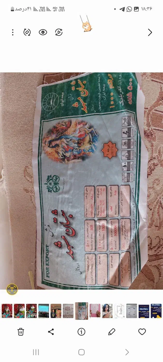 قالی ، فرش ماشینی|فرش|بندرعباس, |دیوار